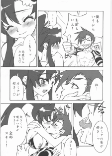 (C72) [CITRON LOVE (Asakura Hina)] RUSTING GUN (Tengen Toppa Gurren Lagann) - page 8