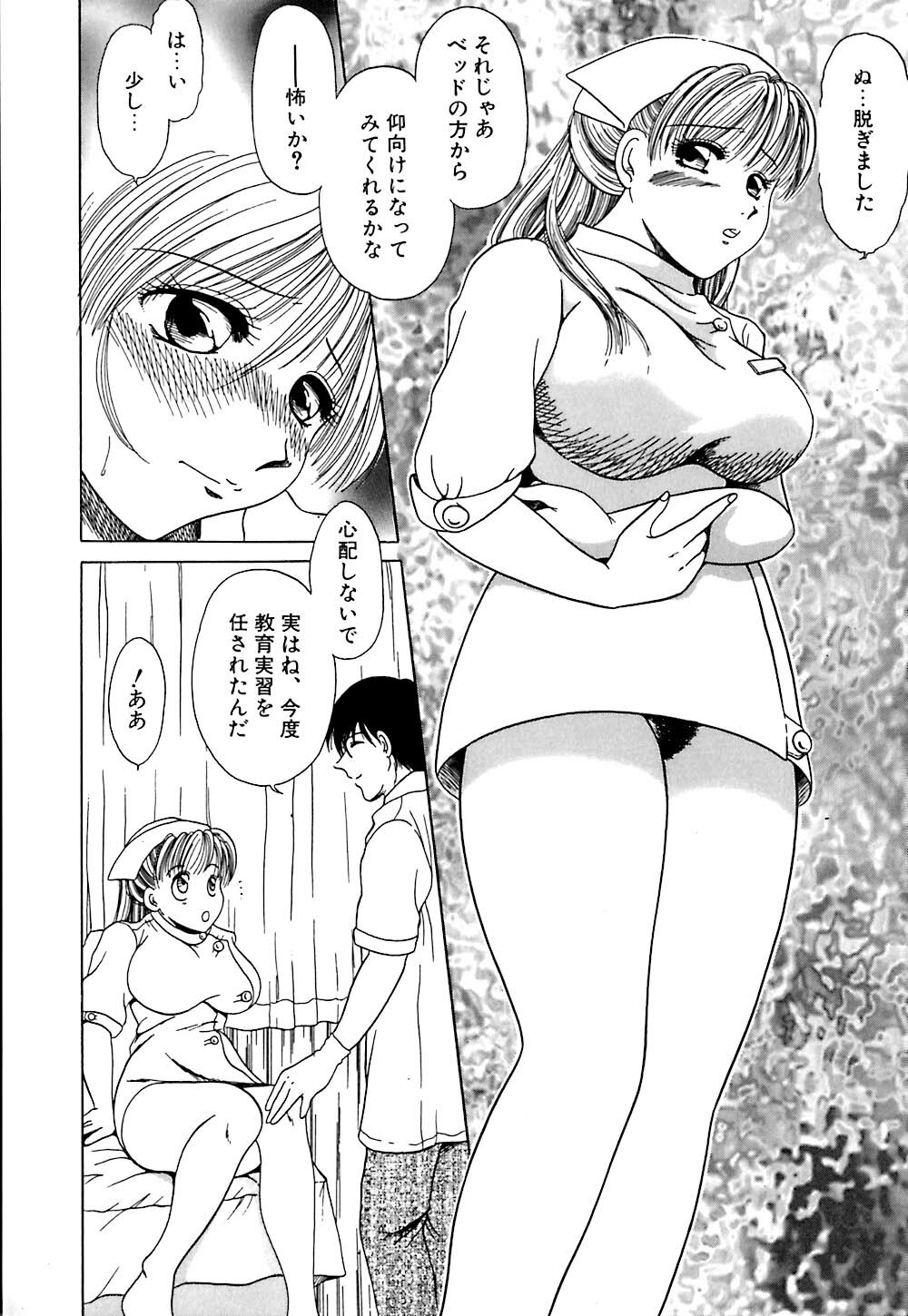 [Yagyuu Ryuu] Mesu no Honnou page 30 full