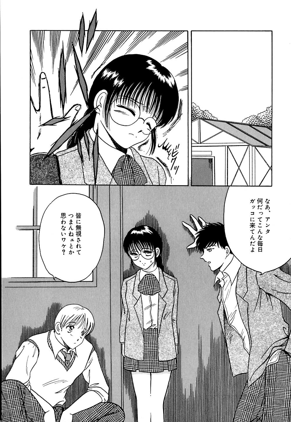 [Yagyuu Ryuu] Mesu no Honnou page 48 full