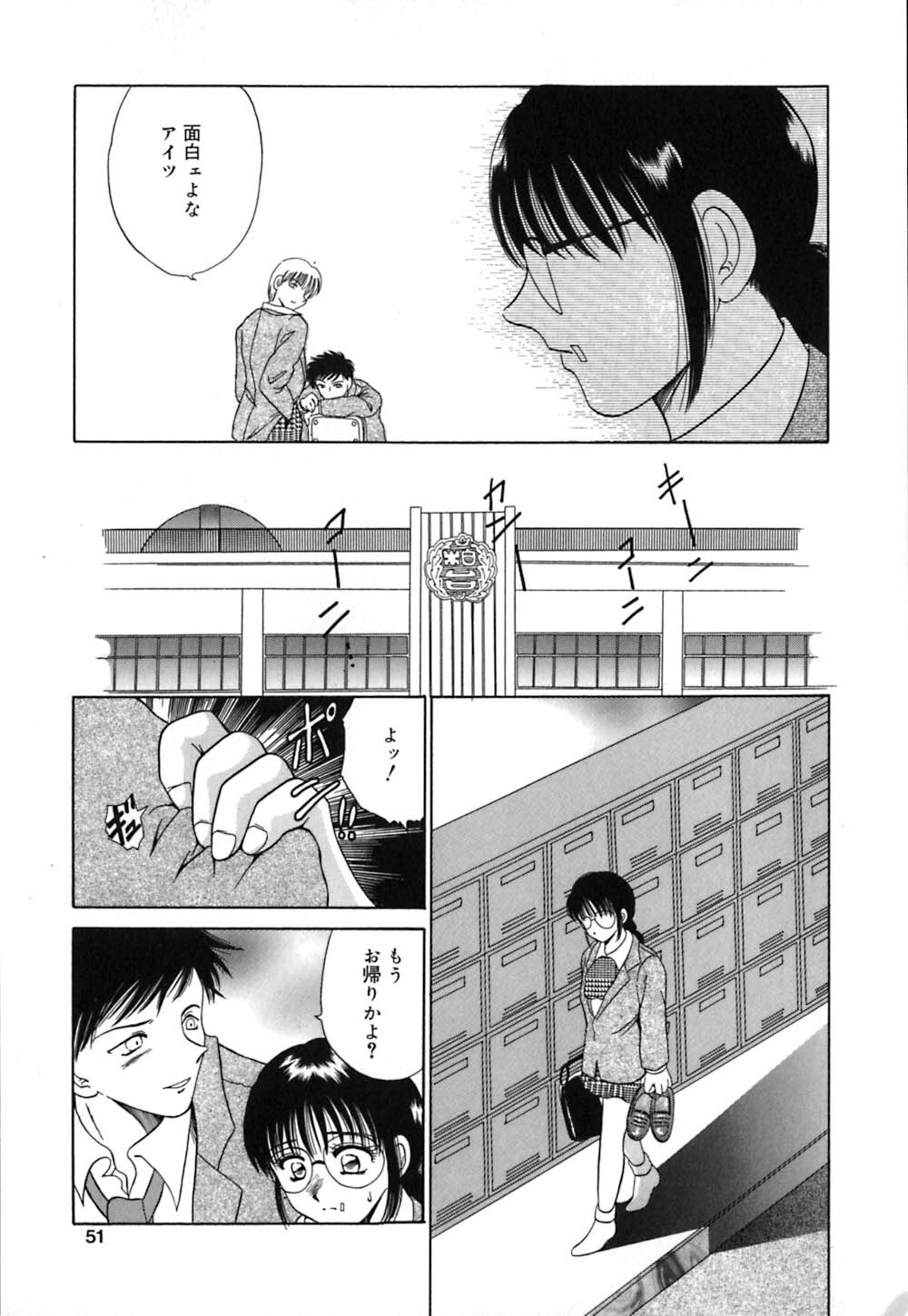 [Yagyuu Ryuu] Mesu no Honnou page 51 full