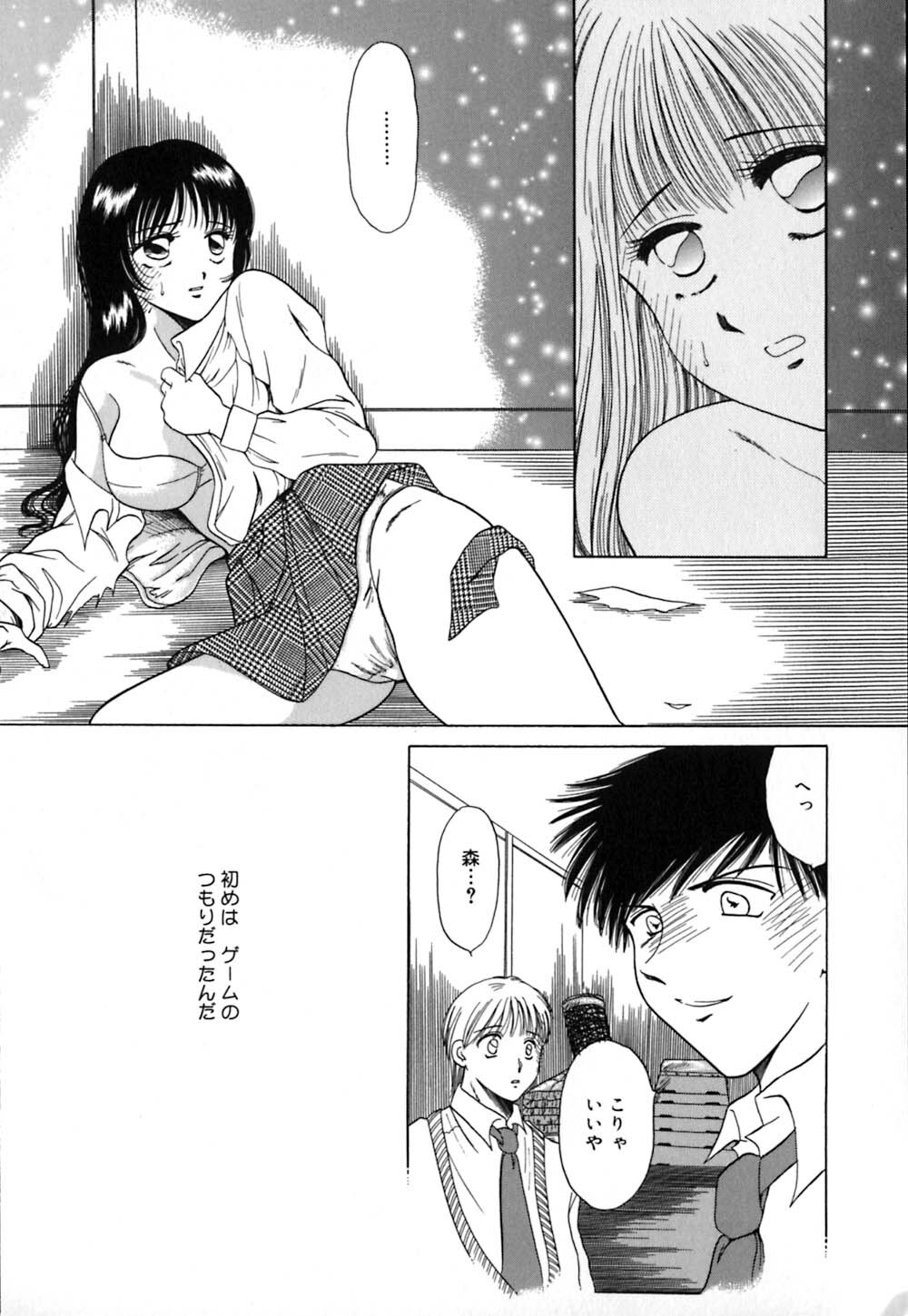 [Yagyuu Ryuu] Mesu no Honnou page 53 full