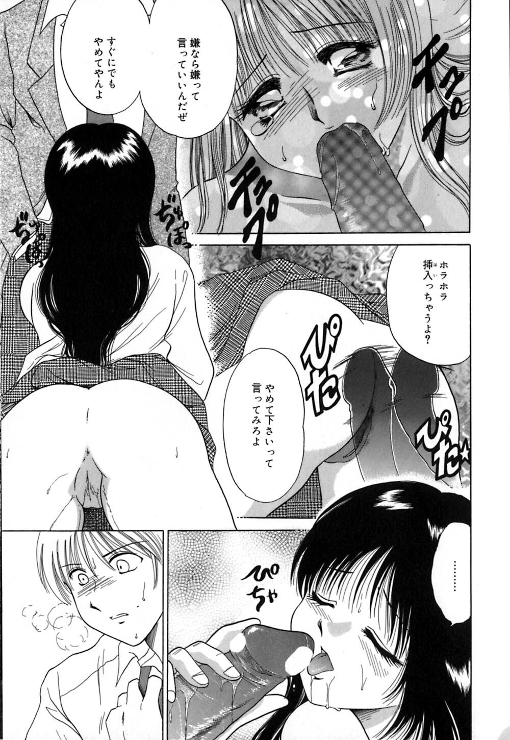 [Yagyuu Ryuu] Mesu no Honnou page 55 full