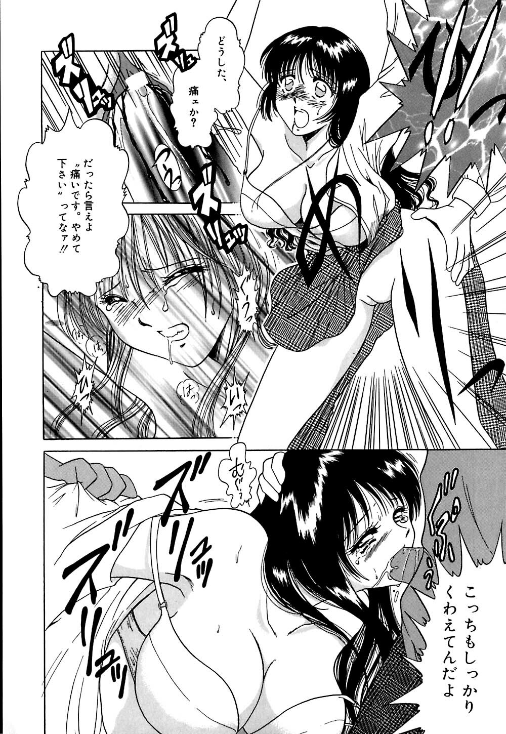 [Yagyuu Ryuu] Mesu no Honnou page 56 full