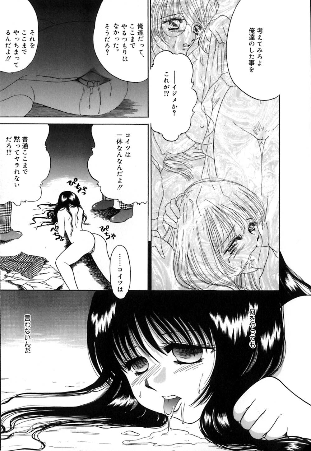 [Yagyuu Ryuu] Mesu no Honnou page 63 full