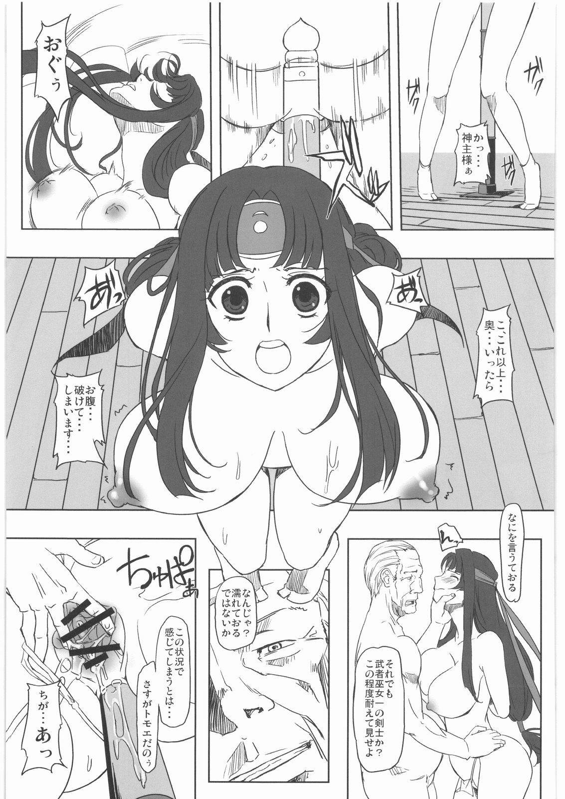 (COMIC1☆3) [G-Power! (SASAYUKi)] Musha Miko Inmitsuchou (Queen's Blade) page 18 full