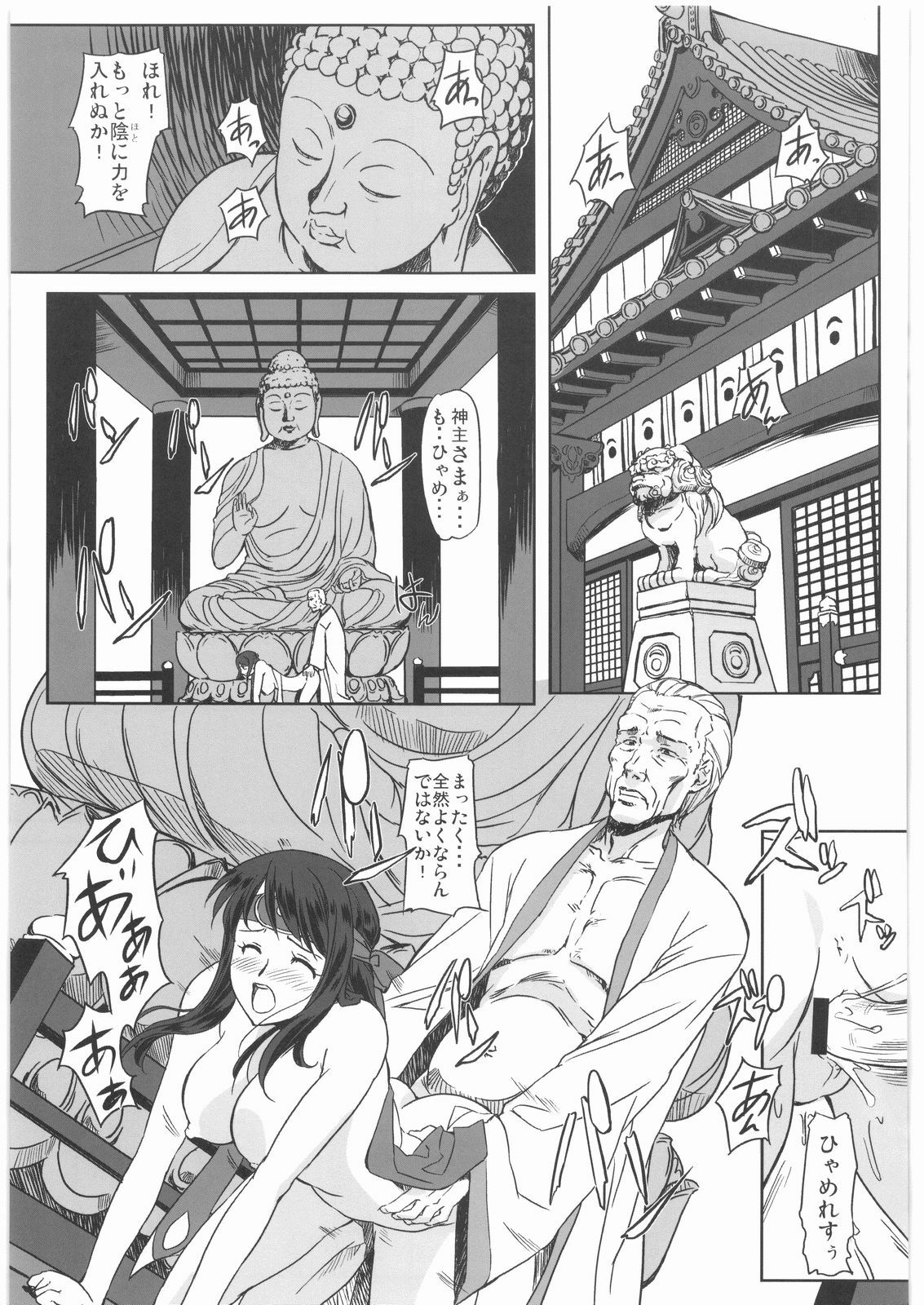 (COMIC1☆3) [G-Power! (SASAYUKi)] Musha Miko Inmitsuchou (Queen's Blade) page 2 full