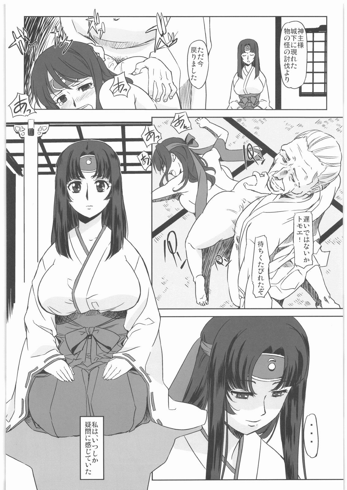 (COMIC1☆3) [G-Power! (SASAYUKi)] Musha Miko Inmitsuchou (Queen's Blade) page 3 full
