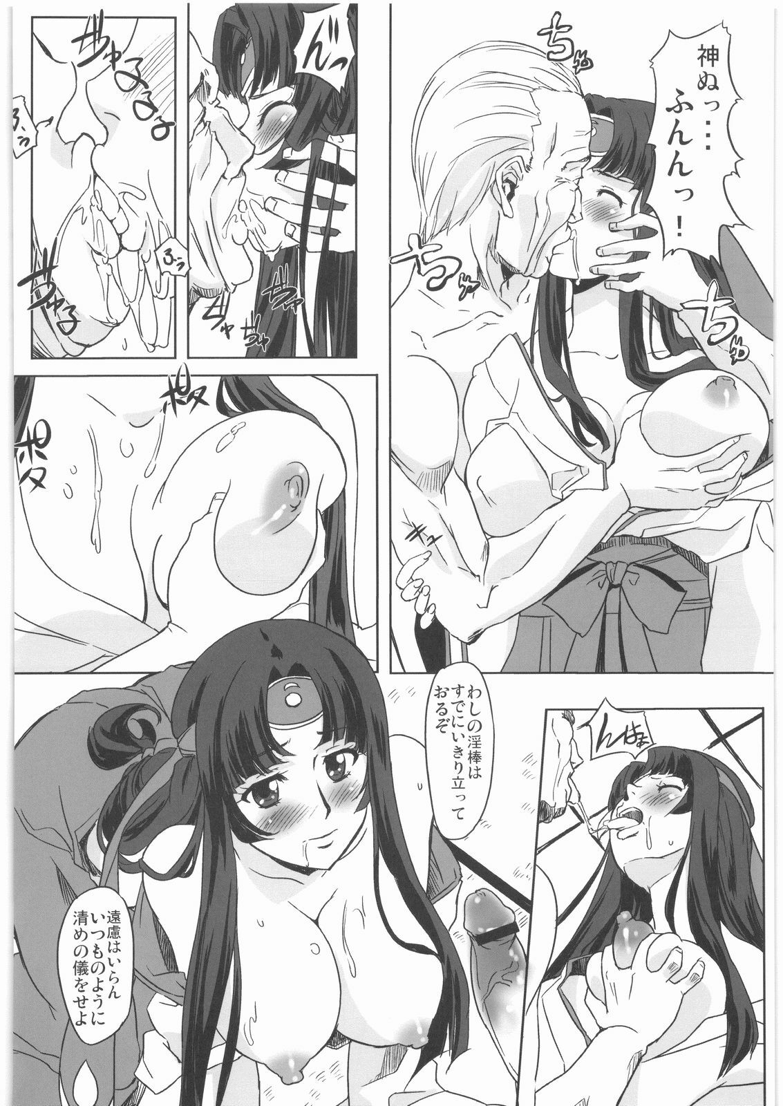 (COMIC1☆3) [G-Power! (SASAYUKi)] Musha Miko Inmitsuchou (Queen's Blade) page 5 full