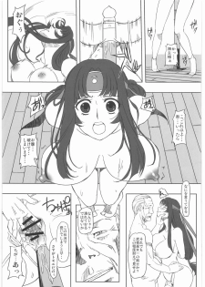 (COMIC1☆3) [G-Power! (SASAYUKi)] Musha Miko Inmitsuchou (Queen's Blade) - page 18