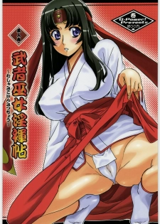 (COMIC1☆3) [G-Power! (SASAYUKi)] Musha Miko Inmitsuchou (Queen's Blade)