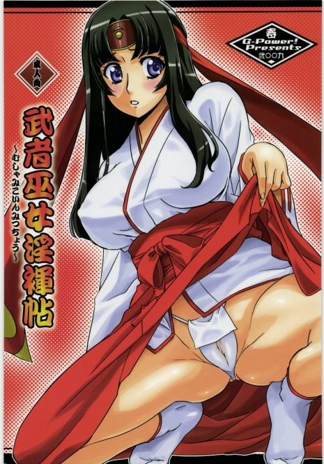 (COMIC1☆3) [G-Power! (SASAYUKi)] Musha Miko Inmitsuchou (Queen's Blade)
