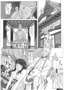(COMIC1☆3) [G-Power! (SASAYUKi)] Musha Miko Inmitsuchou (Queen's Blade) - page 2