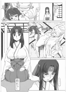 (COMIC1☆3) [G-Power! (SASAYUKi)] Musha Miko Inmitsuchou (Queen's Blade) - page 3
