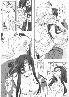 (COMIC1☆3) [G-Power! (SASAYUKi)] Musha Miko Inmitsuchou (Queen's Blade) - page 5