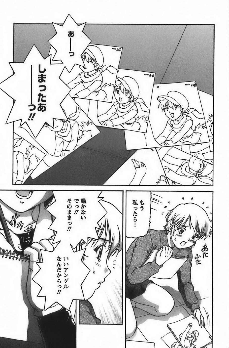 [Tenyou] Anime ni sachi ari page 11 full