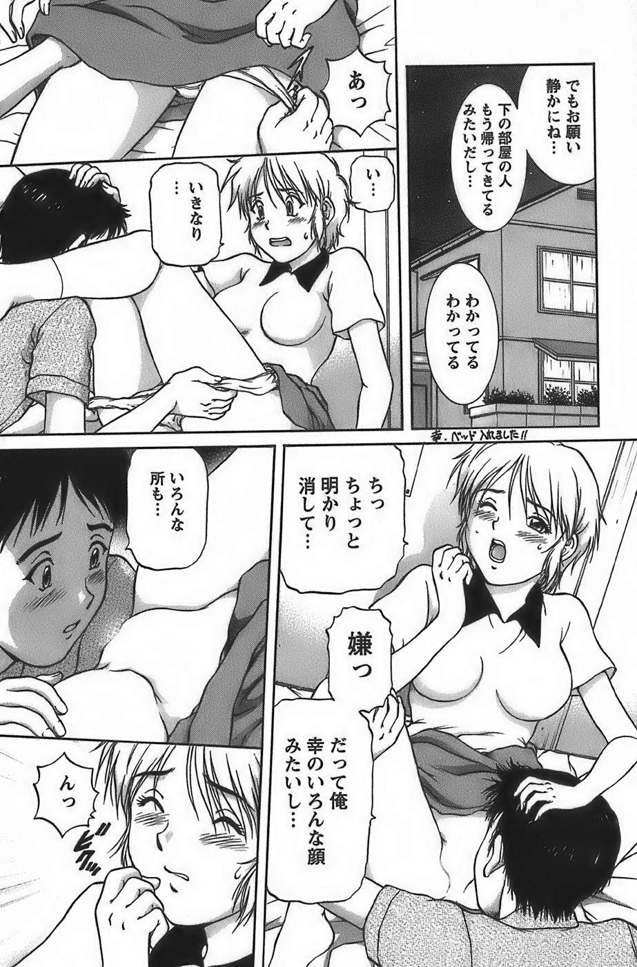 [Tenyou] Anime ni sachi ari page 125 full