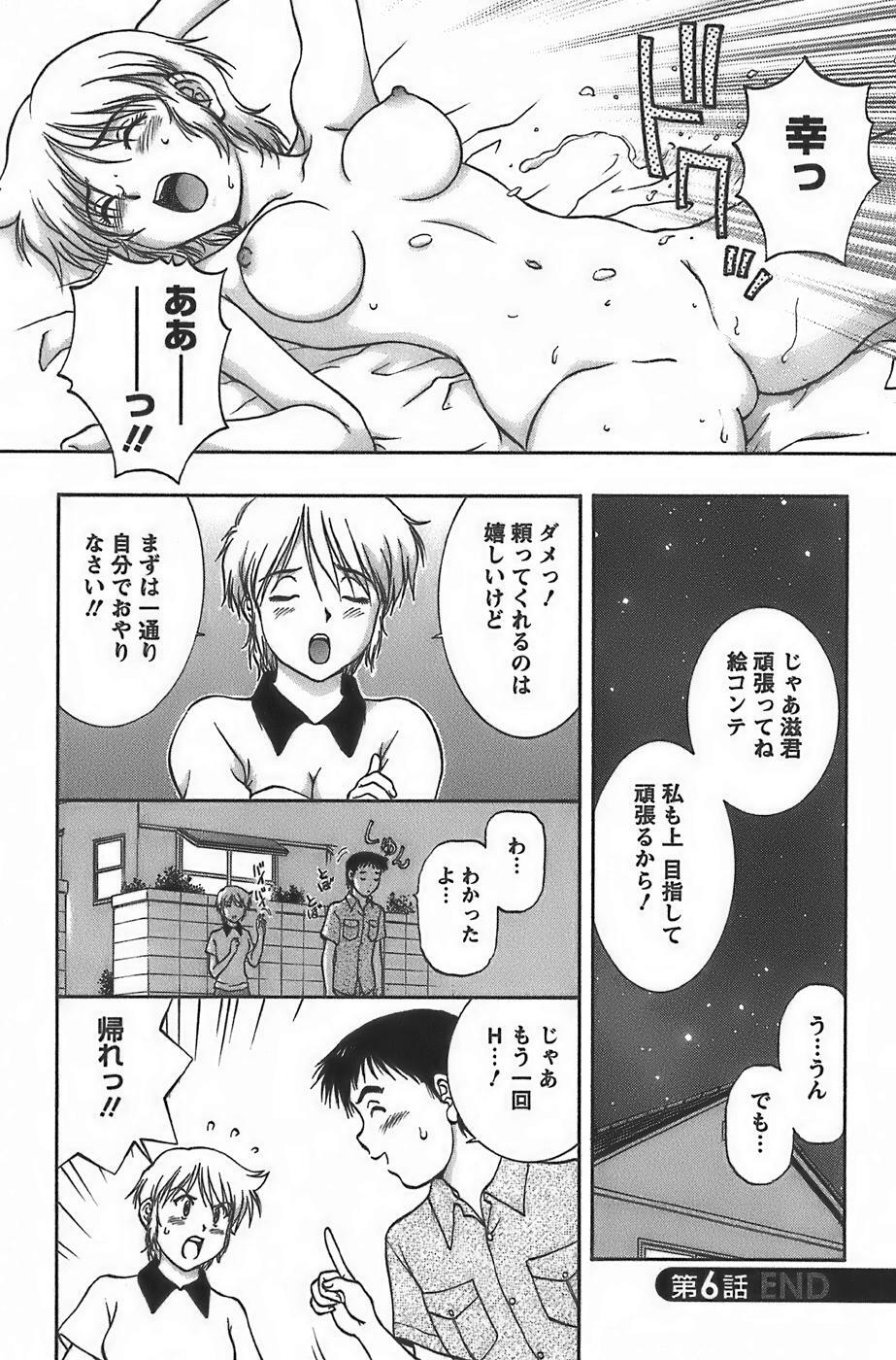 [Tenyou] Anime ni sachi ari page 130 full