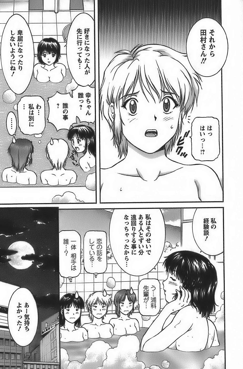 [Tenyou] Anime ni sachi ari page 141 full