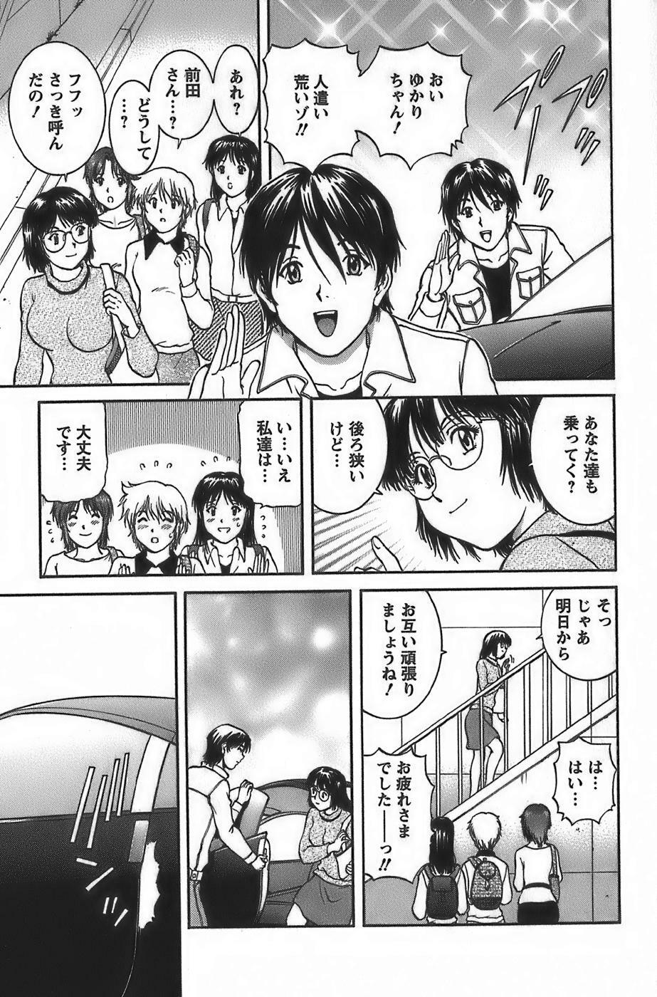 [Tenyou] Anime ni sachi ari page 143 full