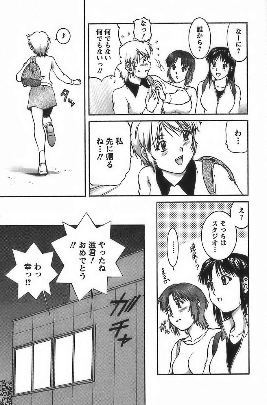 [Tenyou] Anime ni sachi ari page 145 full