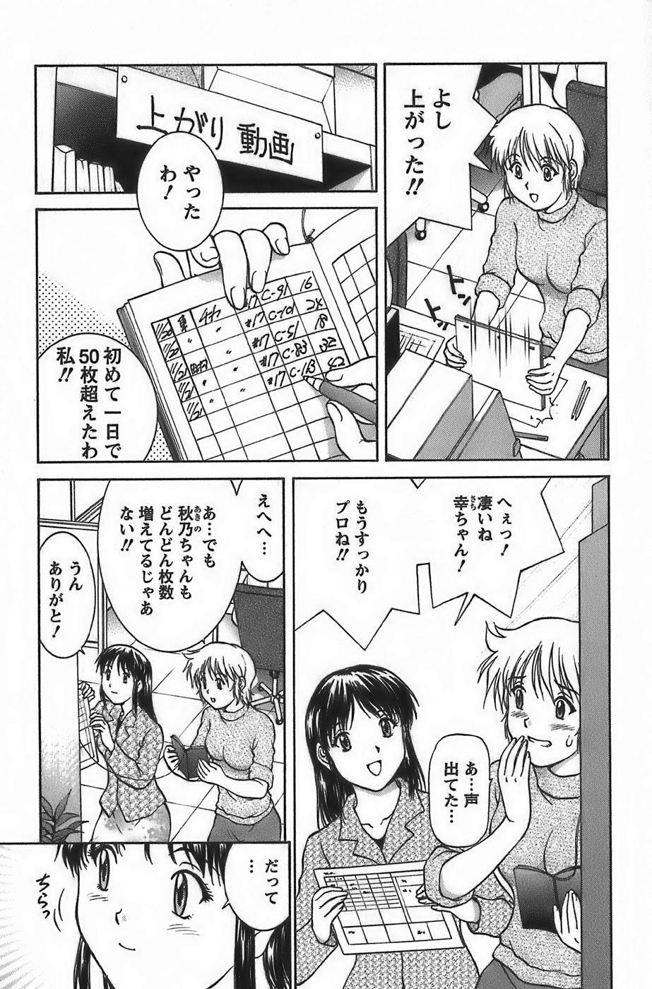 [Tenyou] Anime ni sachi ari page 153 full