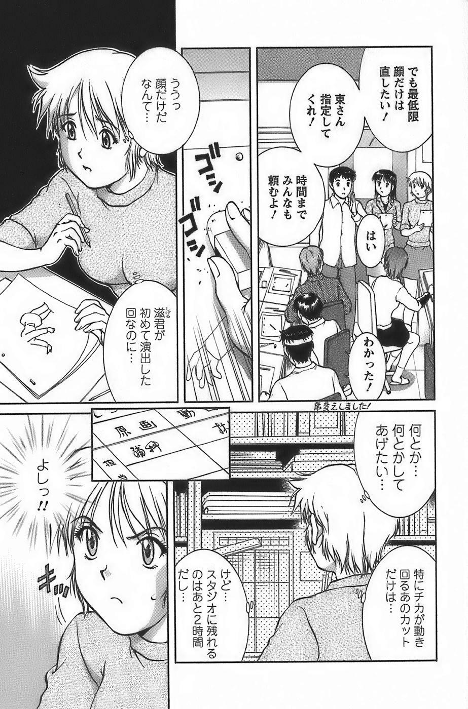 [Tenyou] Anime ni sachi ari page 157 full