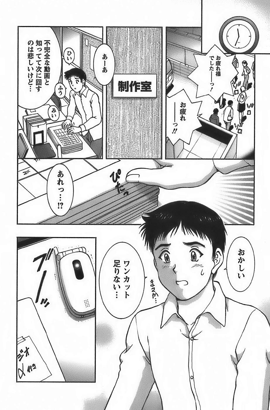 [Tenyou] Anime ni sachi ari page 158 full