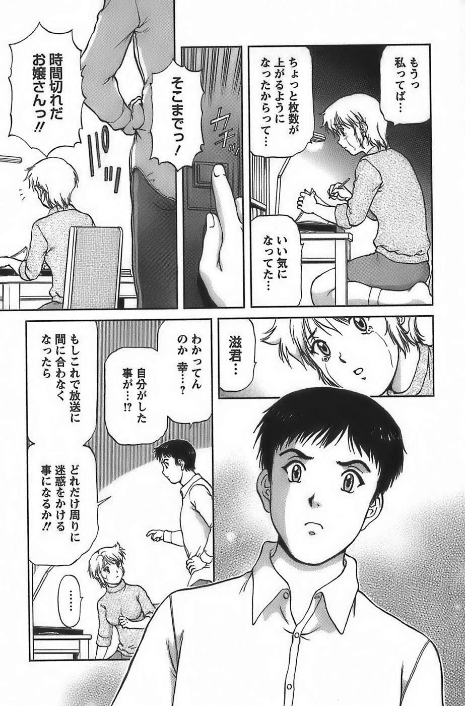 [Tenyou] Anime ni sachi ari page 161 full