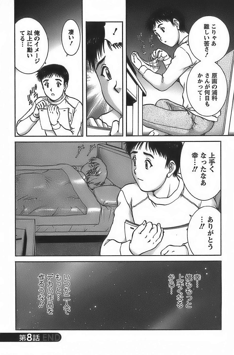 [Tenyou] Anime ni sachi ari page 170 full