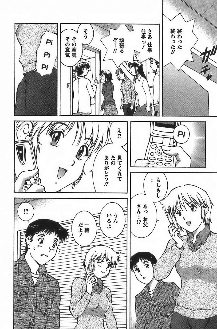 [Tenyou] Anime ni sachi ari page 176 full