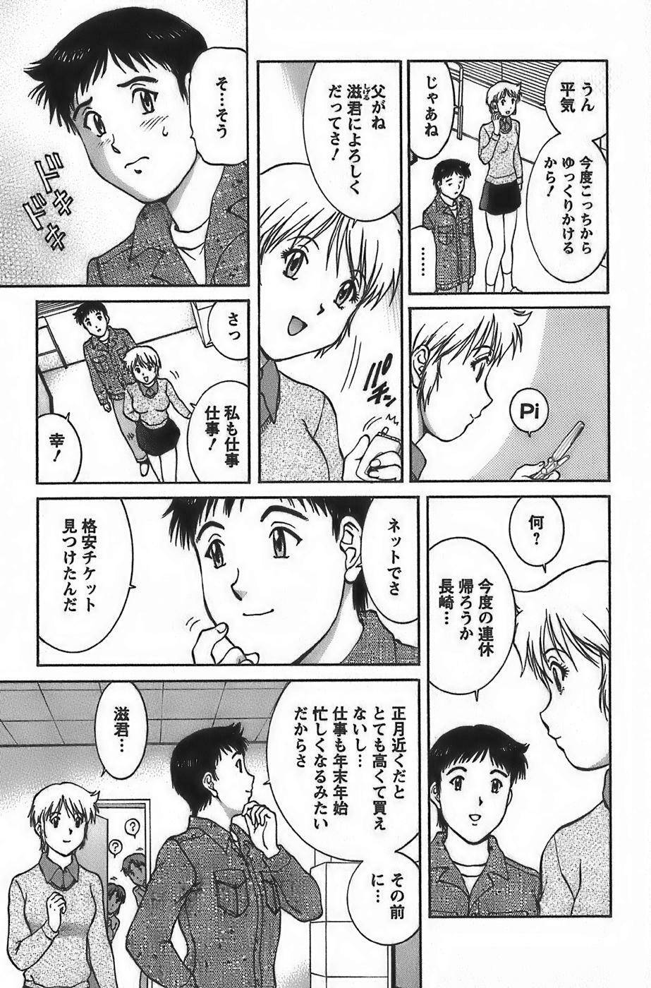 [Tenyou] Anime ni sachi ari page 177 full