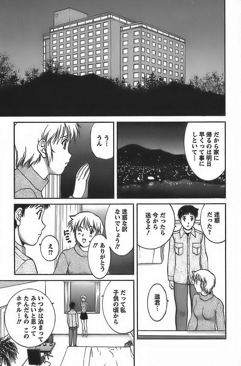 [Tenyou] Anime ni sachi ari page 179 full