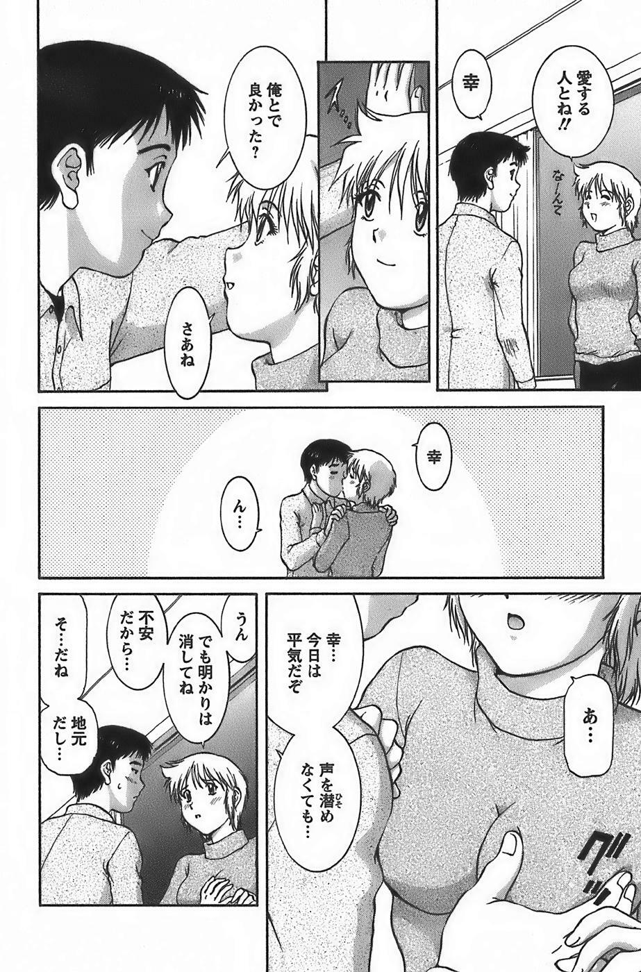 [Tenyou] Anime ni sachi ari page 180 full