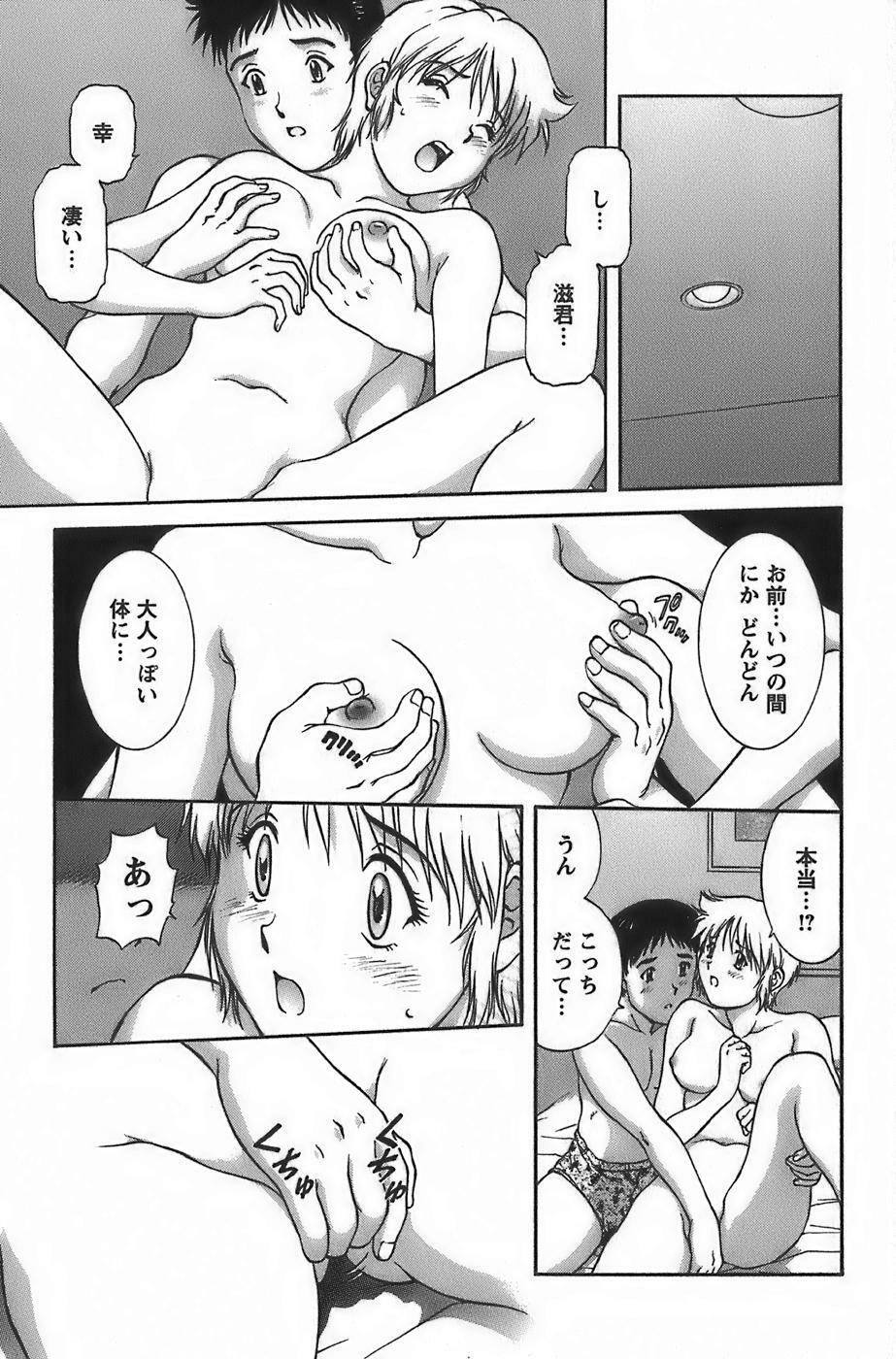 [Tenyou] Anime ni sachi ari page 181 full