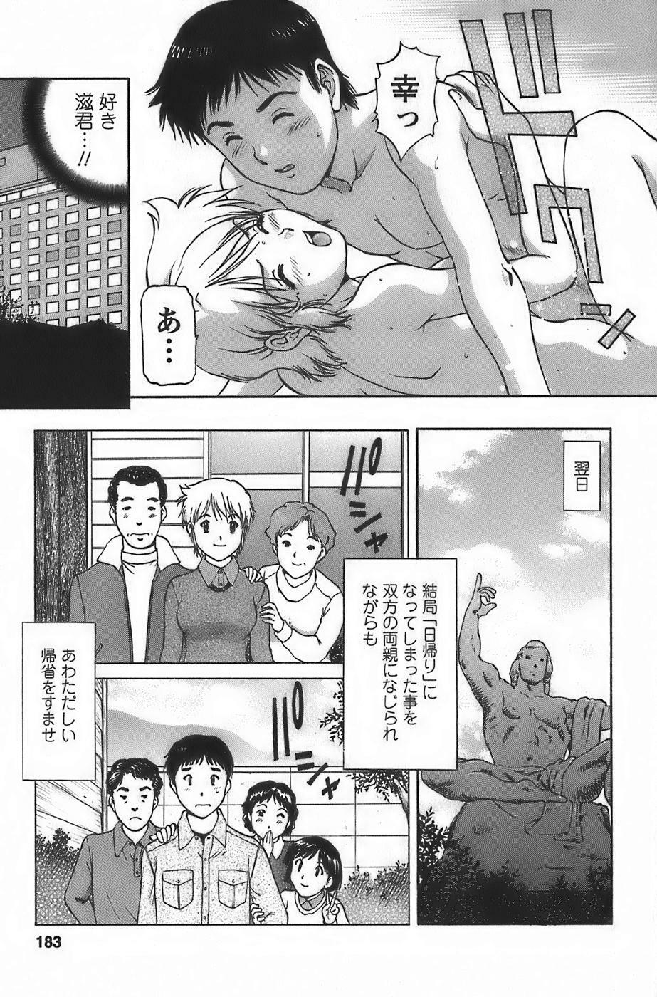 [Tenyou] Anime ni sachi ari page 185 full