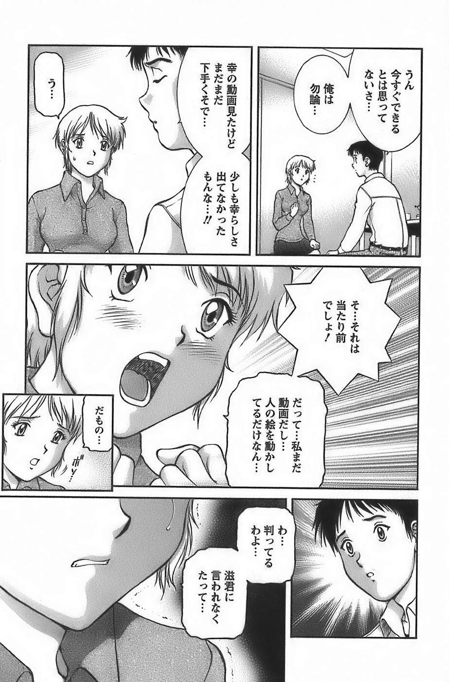 [Tenyou] Anime ni sachi ari page 21 full