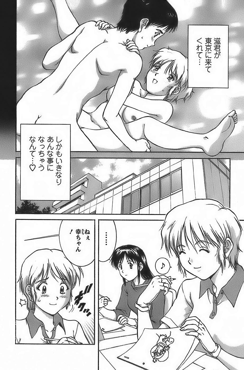 [Tenyou] Anime ni sachi ari page 34 full