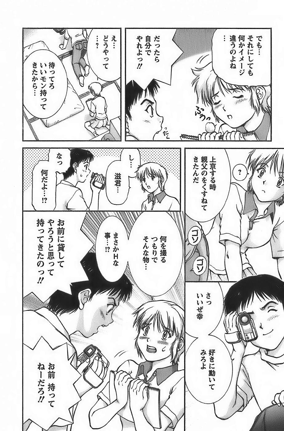 [Tenyou] Anime ni sachi ari page 42 full