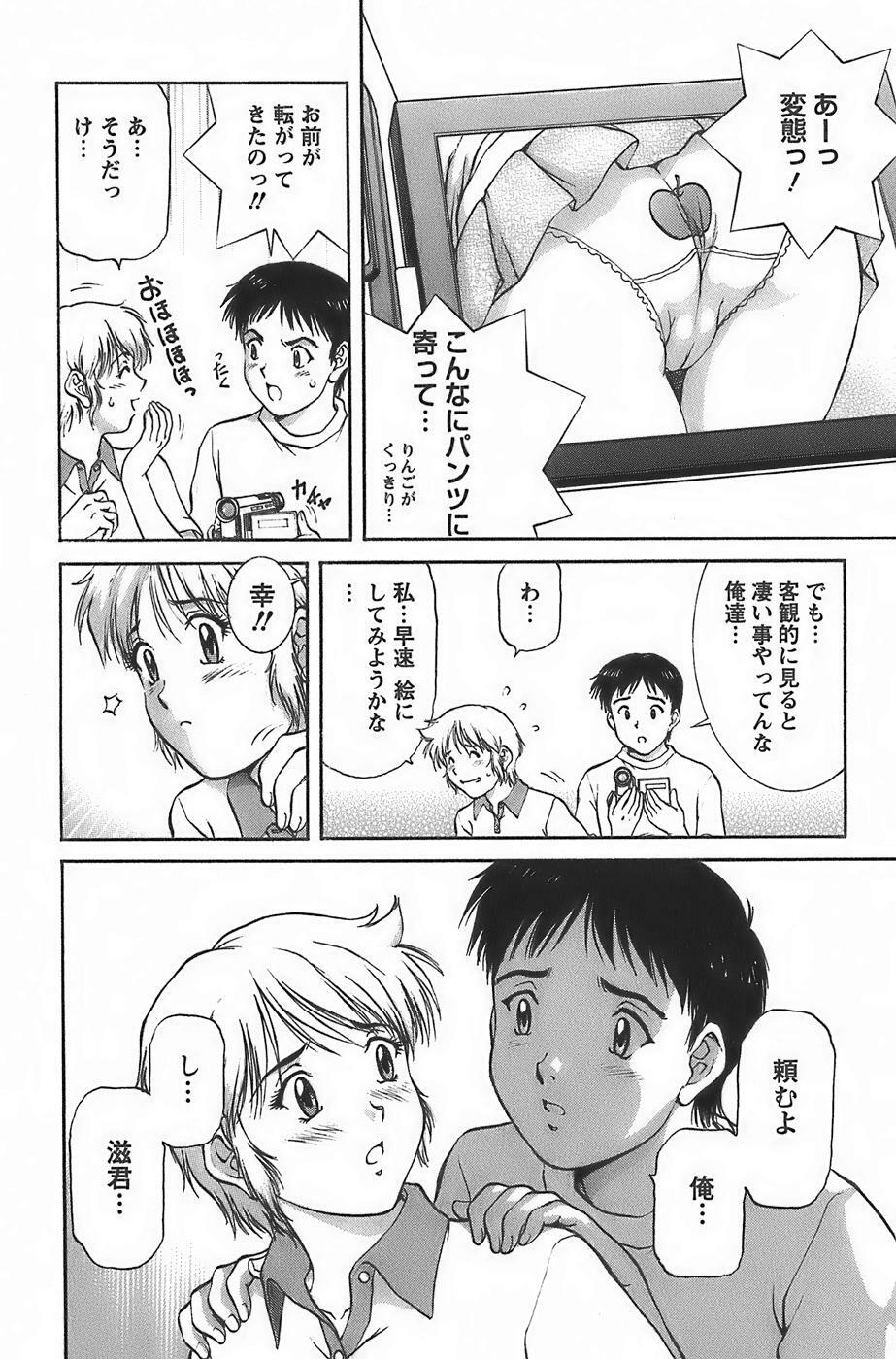 [Tenyou] Anime ni sachi ari page 44 full