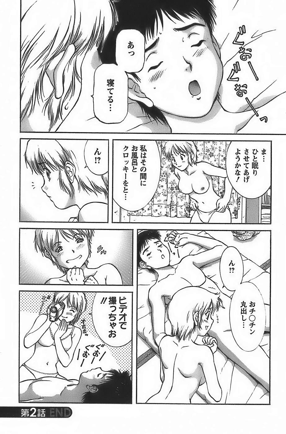 [Tenyou] Anime ni sachi ari page 50 full