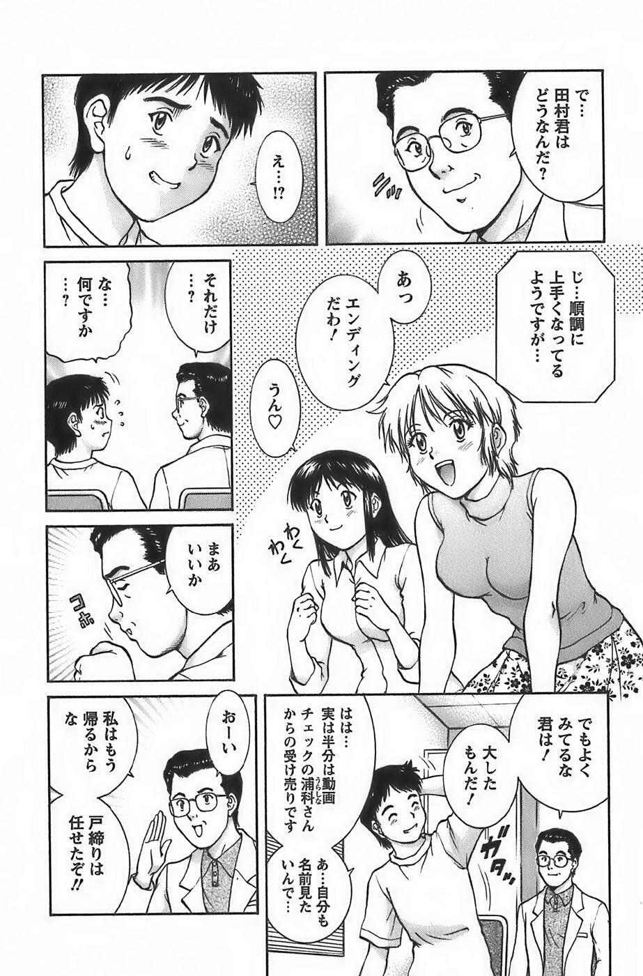 [Tenyou] Anime ni sachi ari page 56 full