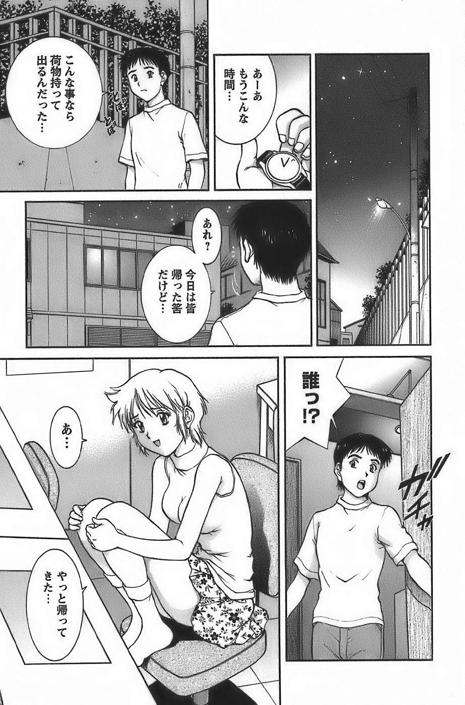 [Tenyou] Anime ni sachi ari page 61 full