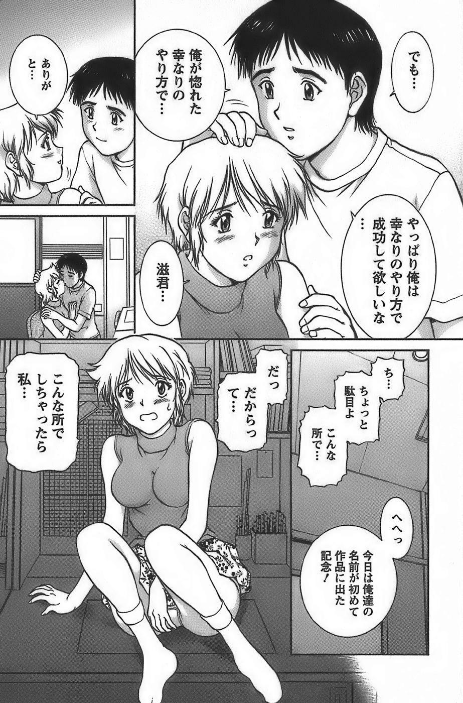 [Tenyou] Anime ni sachi ari page 63 full