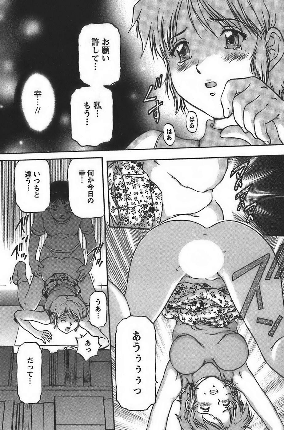 [Tenyou] Anime ni sachi ari page 67 full