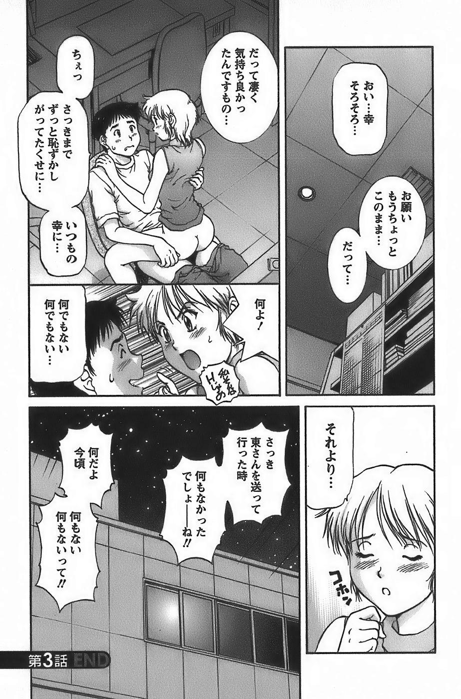 [Tenyou] Anime ni sachi ari page 70 full