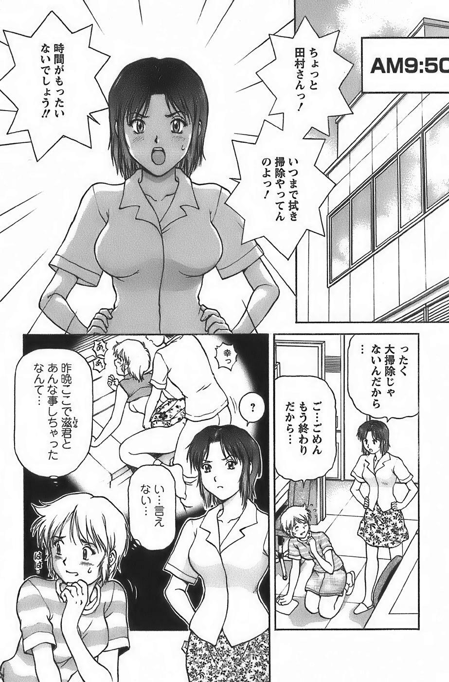 [Tenyou] Anime ni sachi ari page 72 full