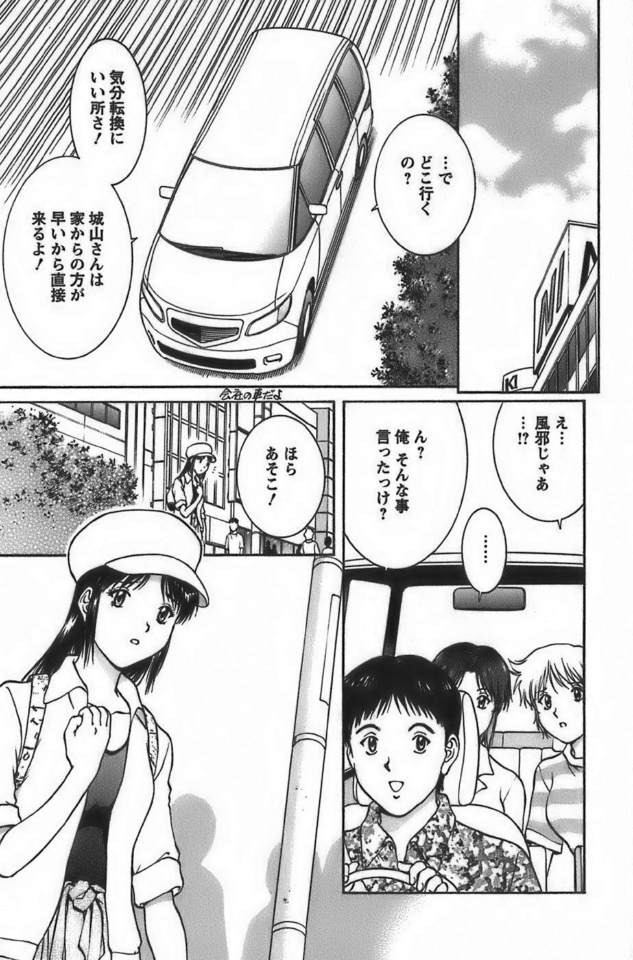 [Tenyou] Anime ni sachi ari page 75 full