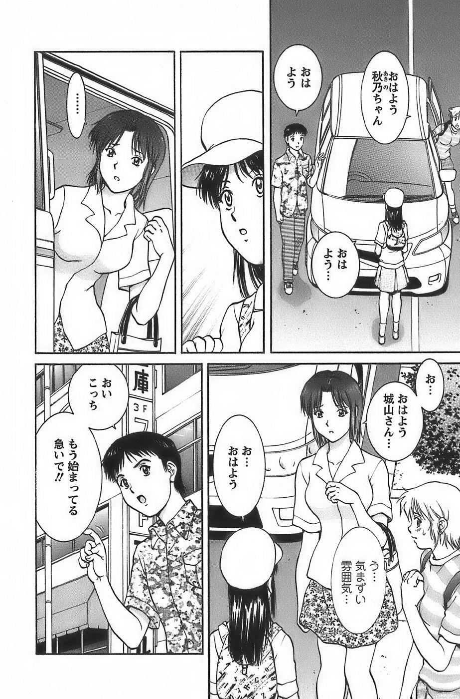 [Tenyou] Anime ni sachi ari page 76 full