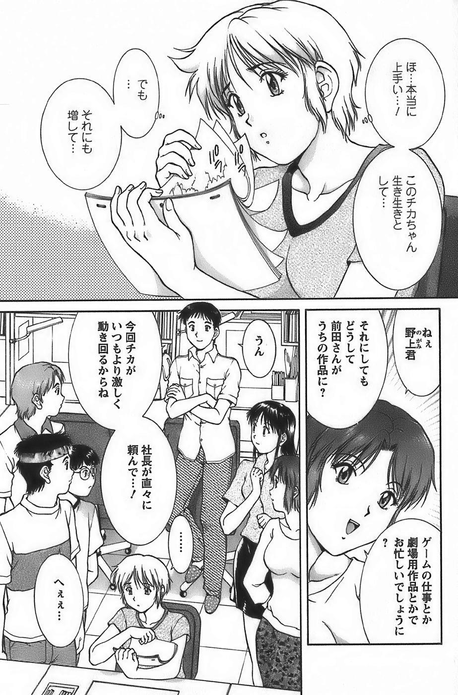 [Tenyou] Anime ni sachi ari page 93 full