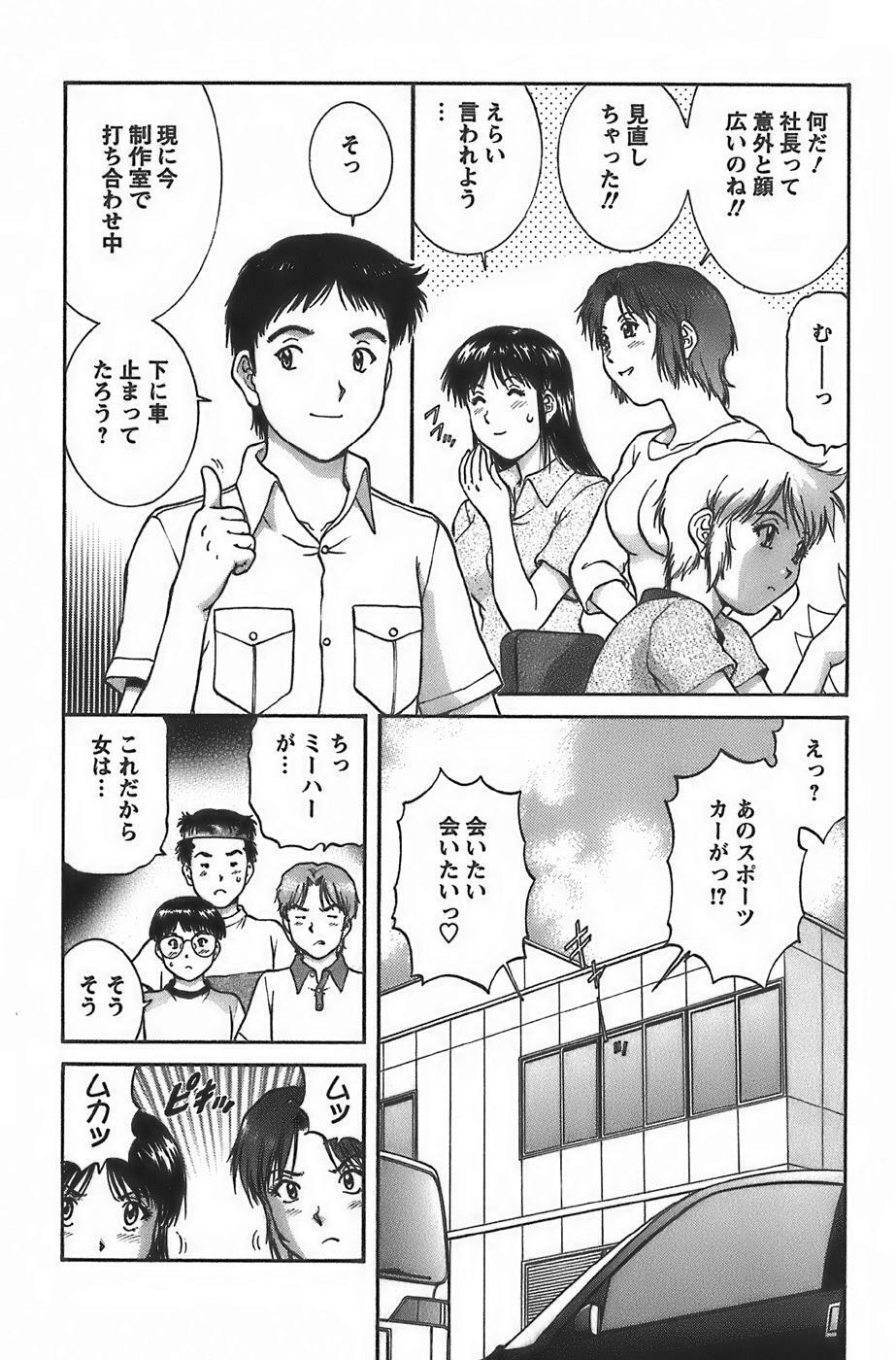 [Tenyou] Anime ni sachi ari page 94 full